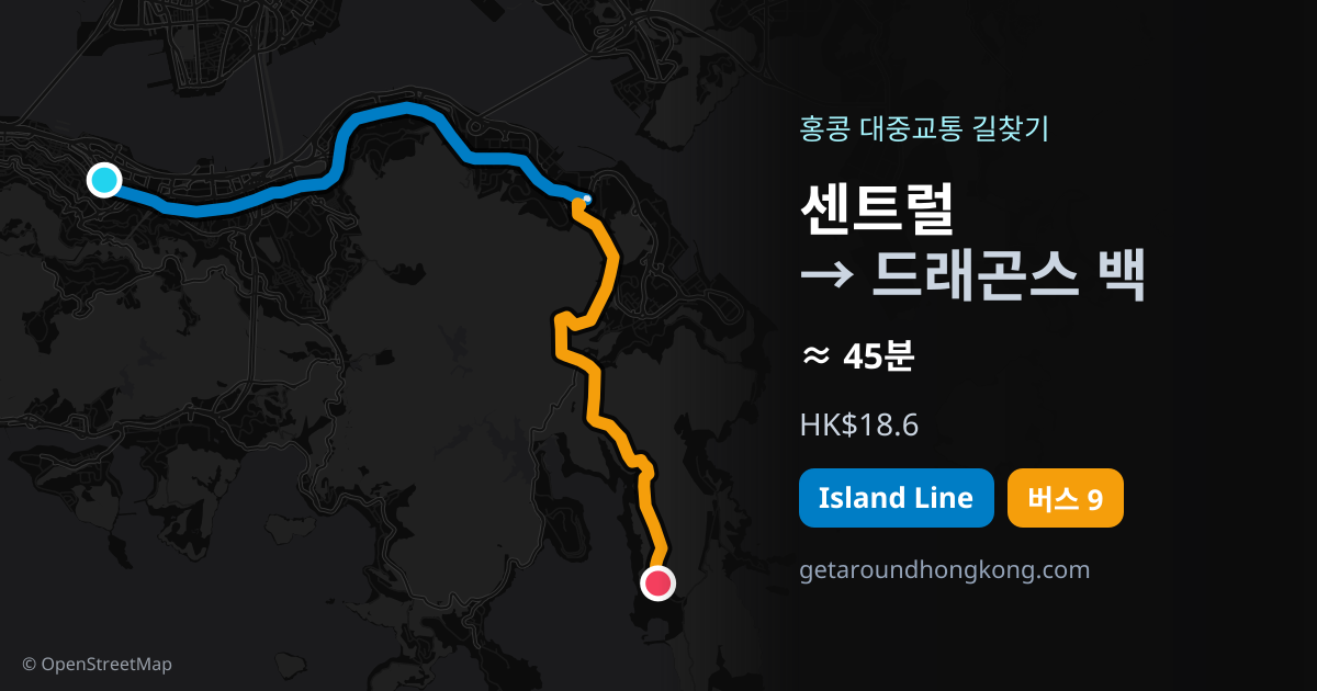 센트럴에서 드래곤스 백 가는 법