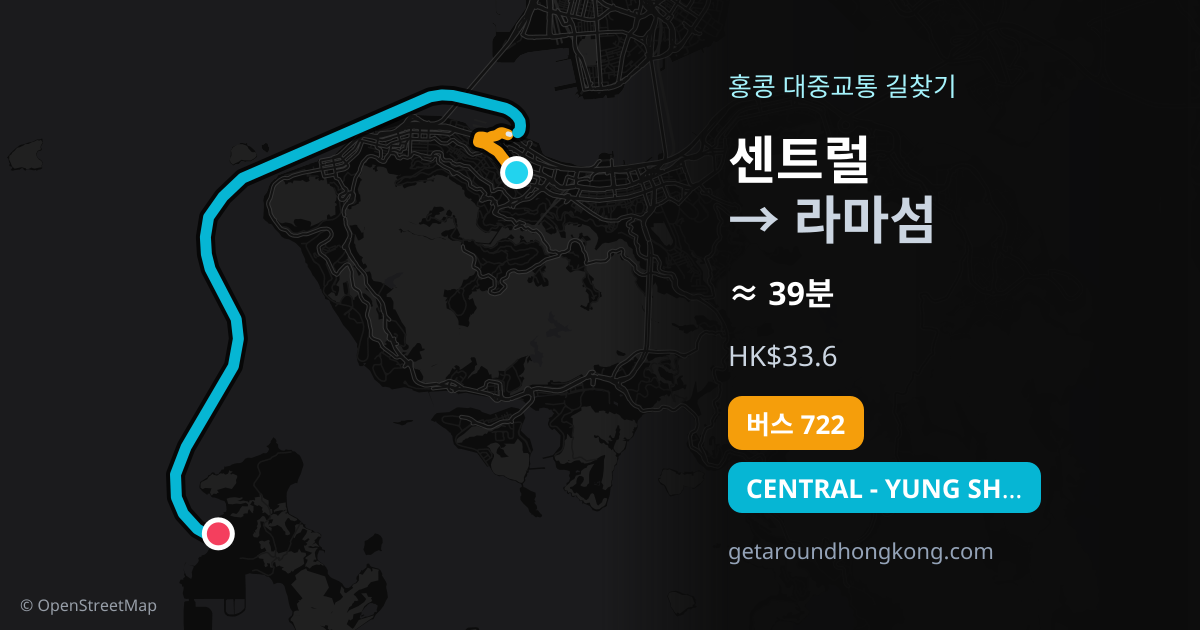 센트럴에서 라마섬 가는 법