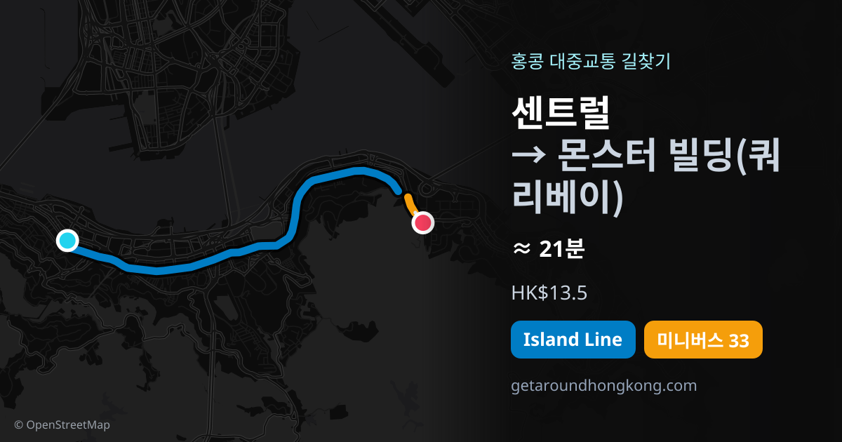 센트럴에서 몬스터 빌딩(쿼리베이) 가는 법