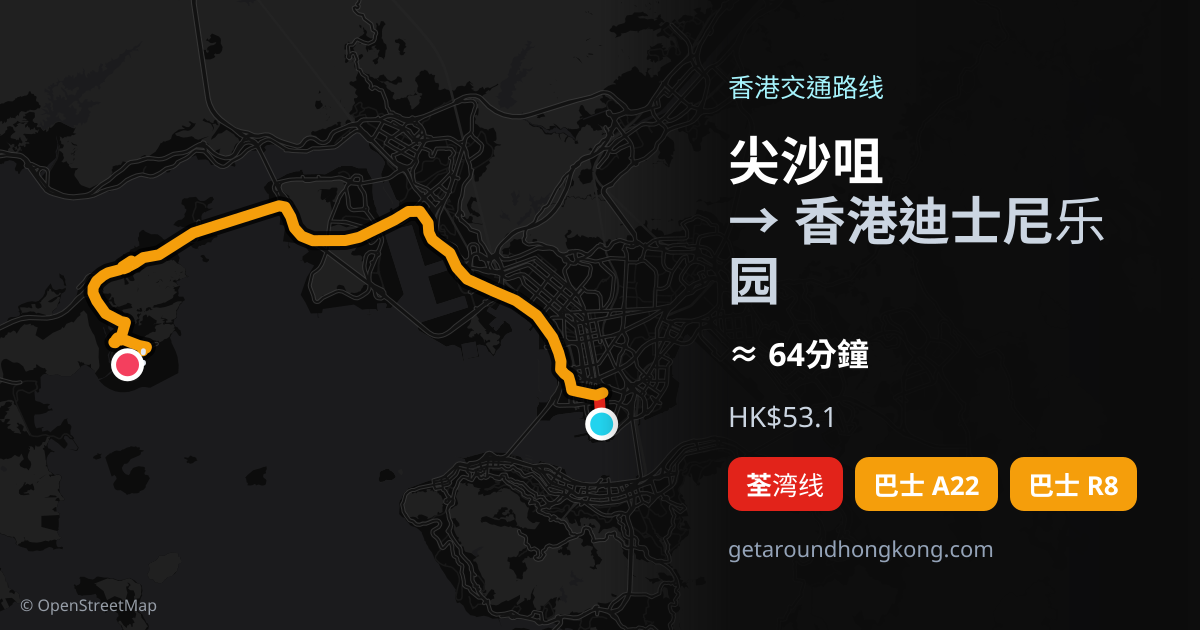 尖沙咀去香港迪士尼乐园交通攻略