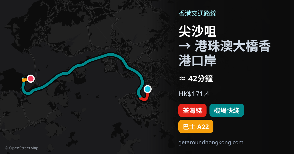 尖沙咀去港珠澳大橋香港口岸交通攻略