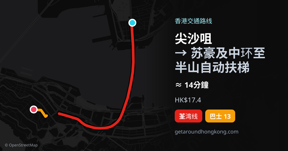 尖沙咀去苏豪及中环至半山自动扶梯交通攻略